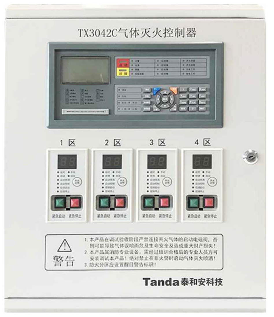 氣體滅火控制器